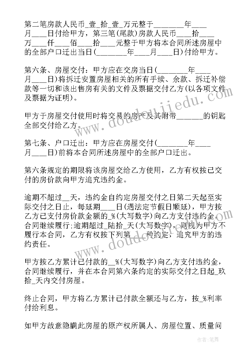 高档住宅装修合同(实用5篇)