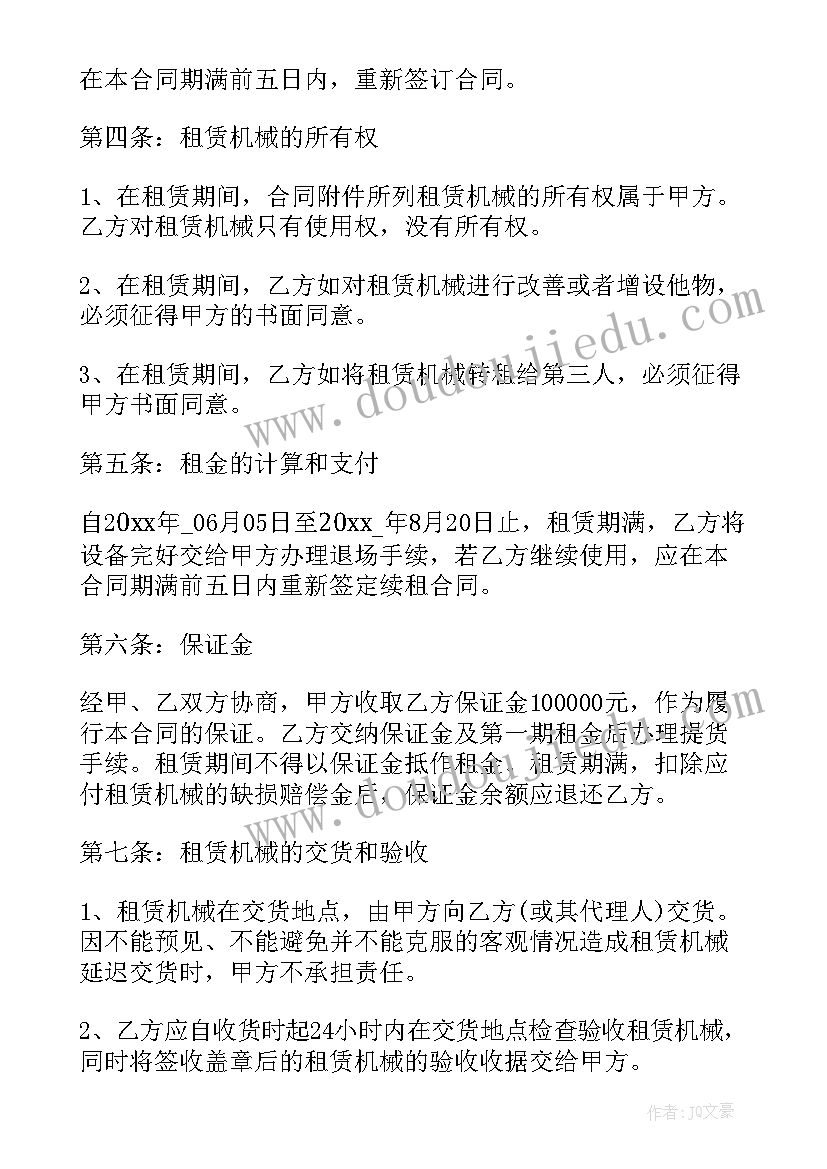 2023年吊机租赁合同版本 吊机租赁合同(实用5篇)