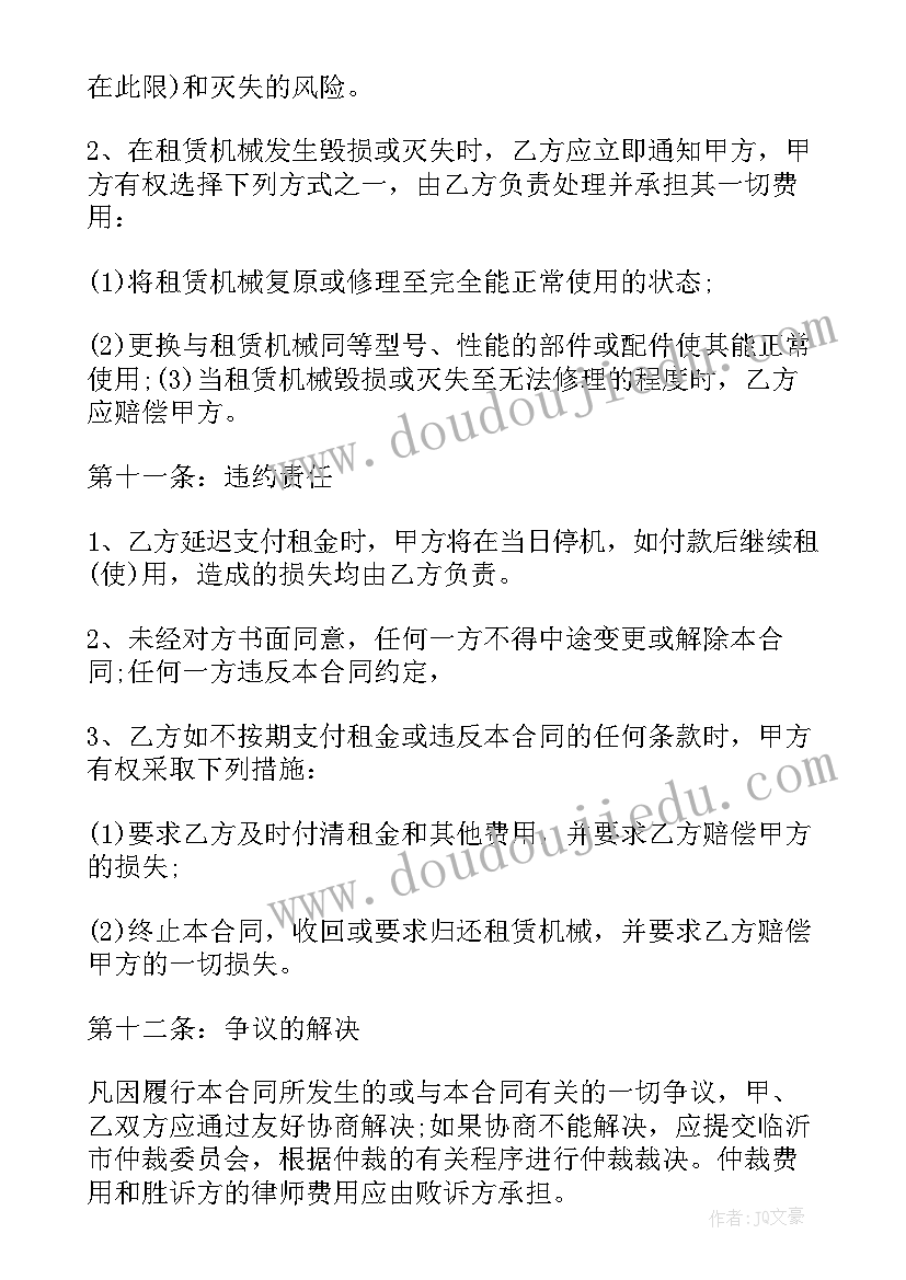 2023年吊机租赁合同版本 吊机租赁合同(实用5篇)