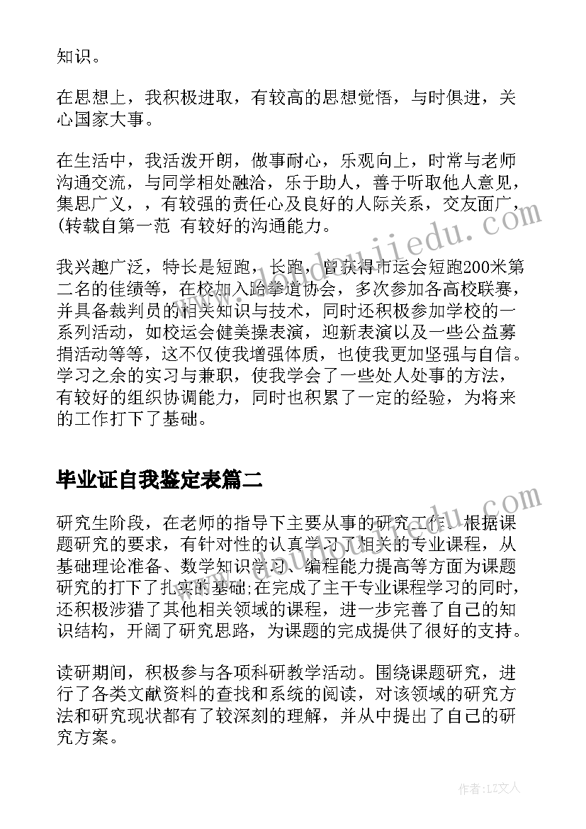 学前中班科学教学反思(精选9篇)