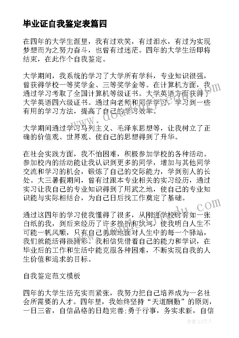 学前中班科学教学反思(精选9篇)