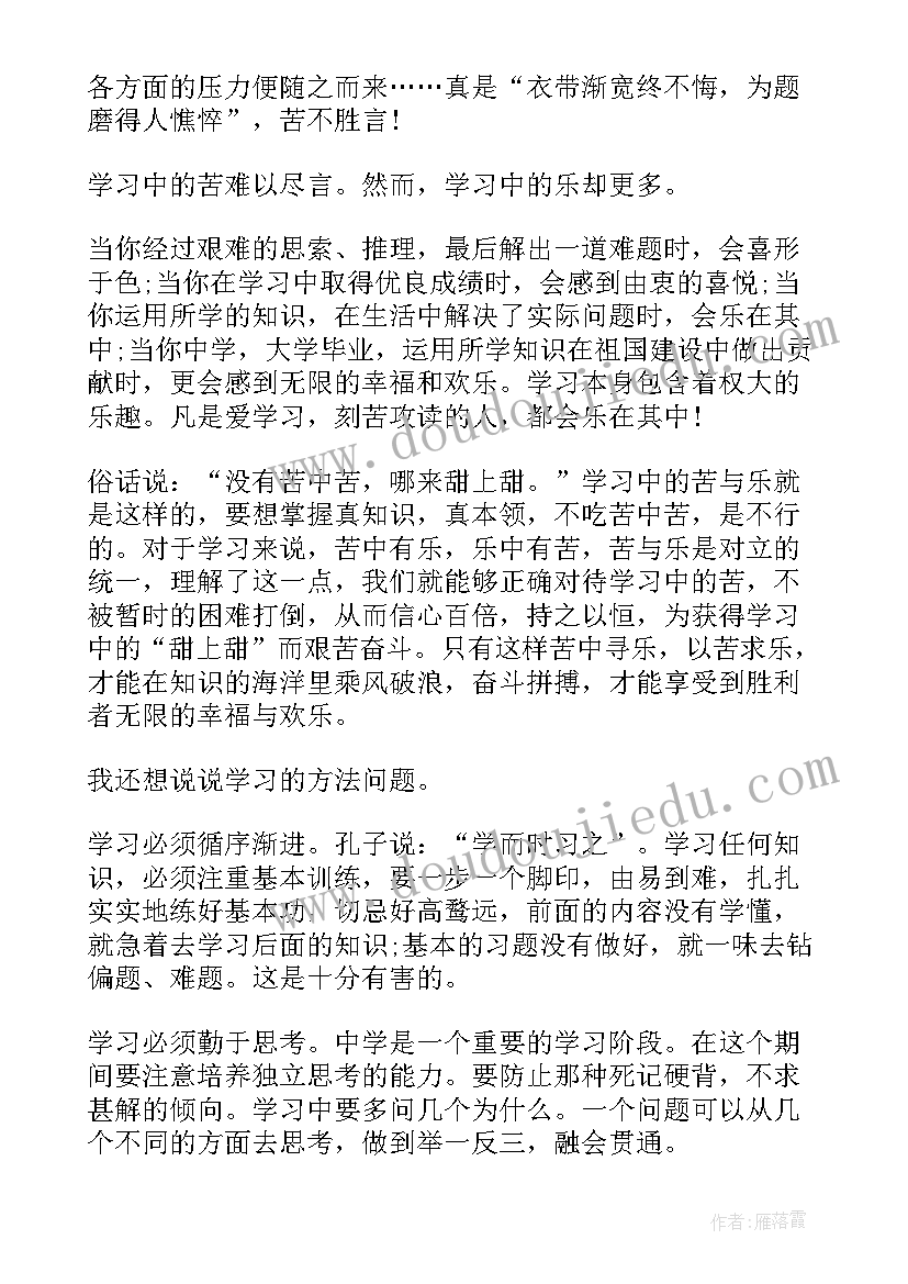 2023年四年级国旗下的演讲稿一点(精选5篇)