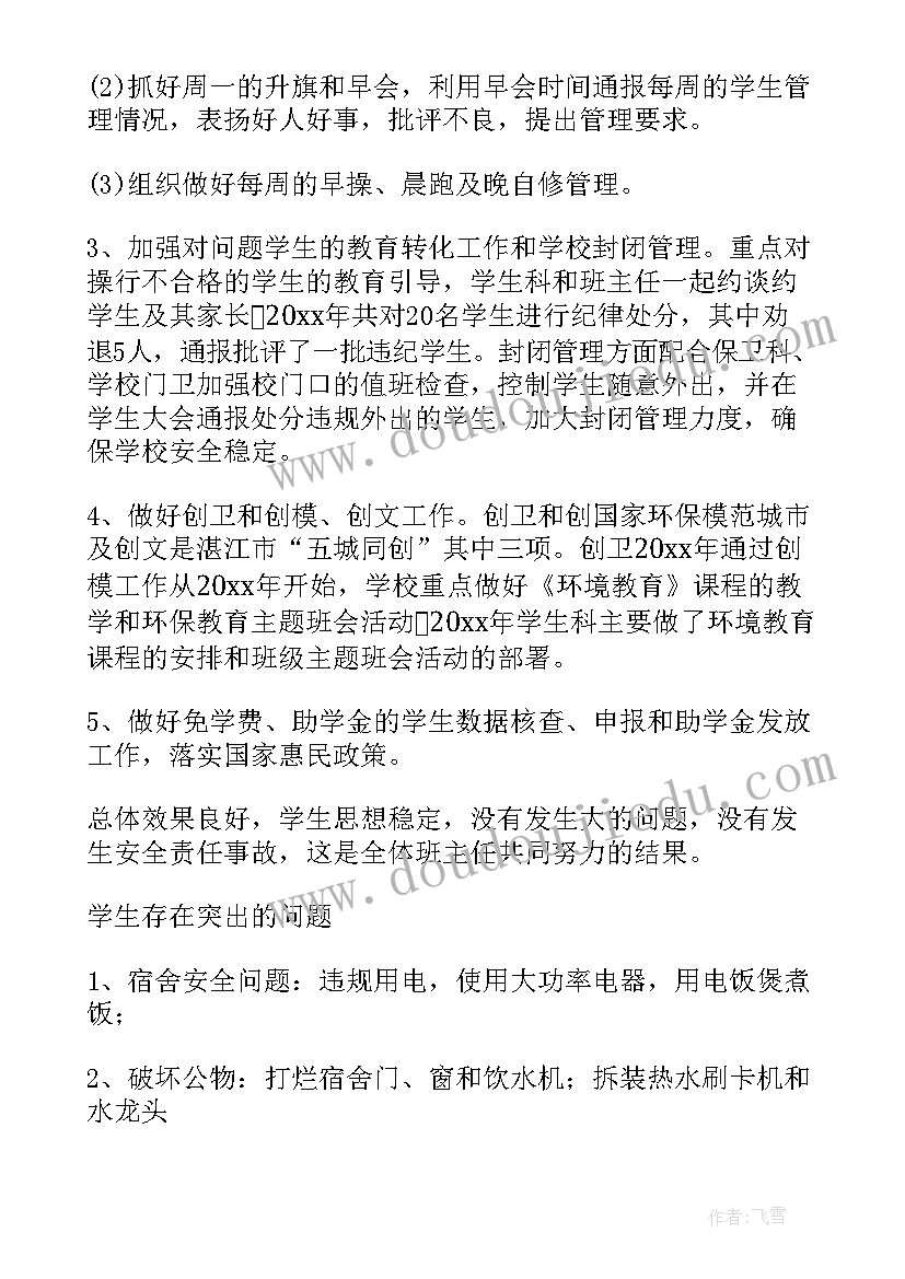 最新公司专题会议方案 防疫专题会议方案(汇总5篇)