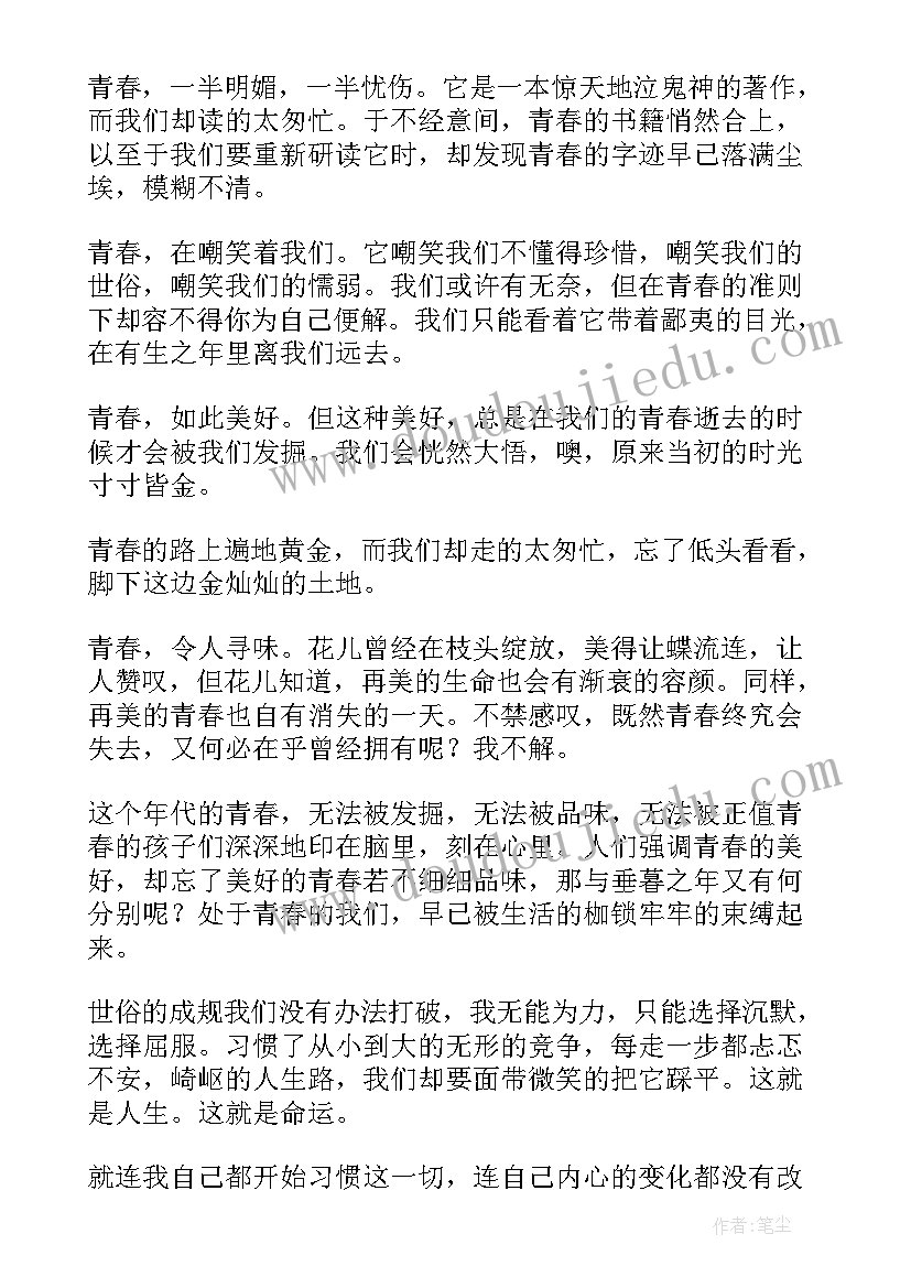 2023年励志演讲初中生演讲 初中生励志演讲稿三分钟(通用5篇)