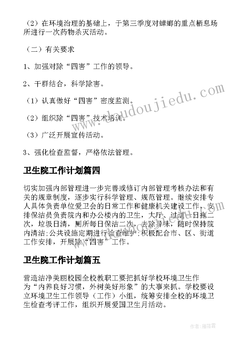 2023年巨人的花园朗读 巨人的花园教学反思(优秀9篇)