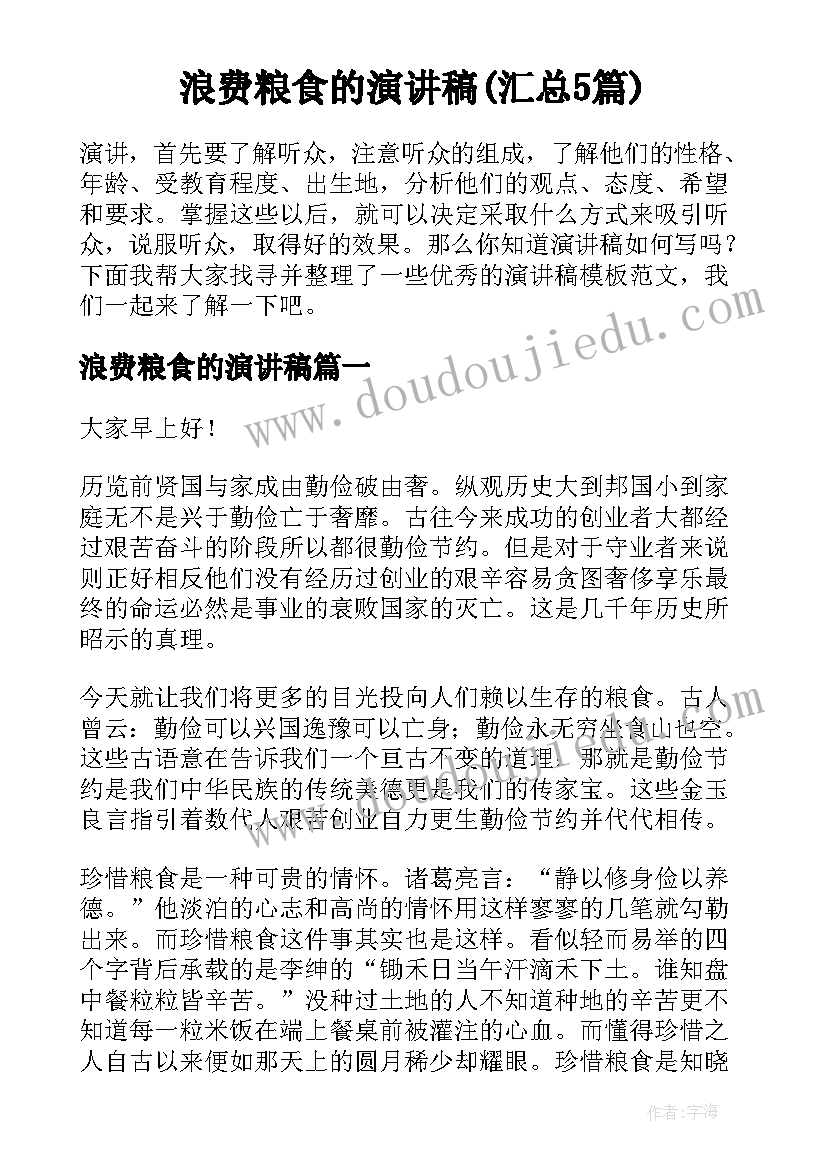 机械自动化专业自荐信 大学生机械自荐信(优质5篇)