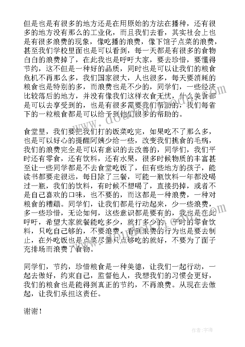 机械自动化专业自荐信 大学生机械自荐信(优质5篇)