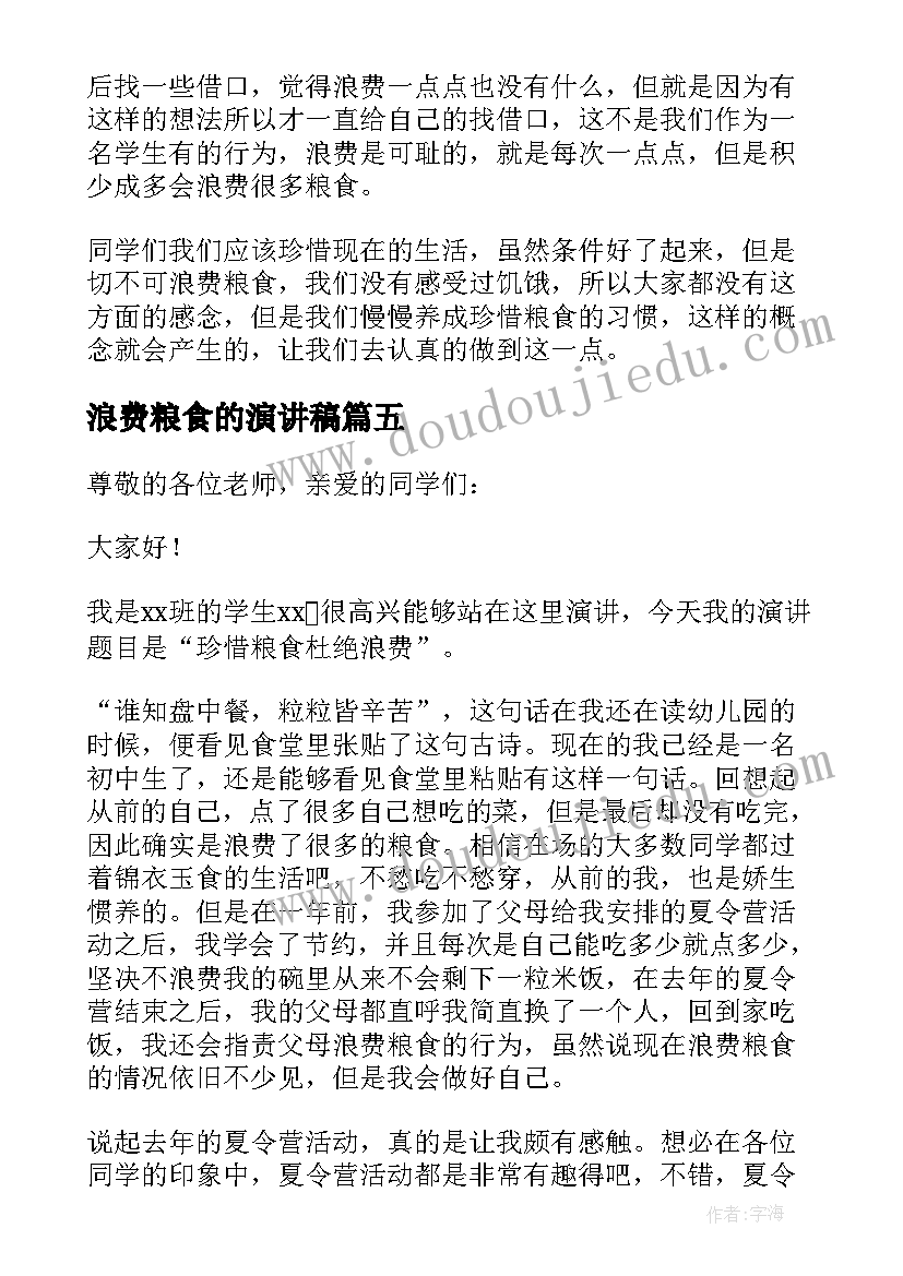 机械自动化专业自荐信 大学生机械自荐信(优质5篇)