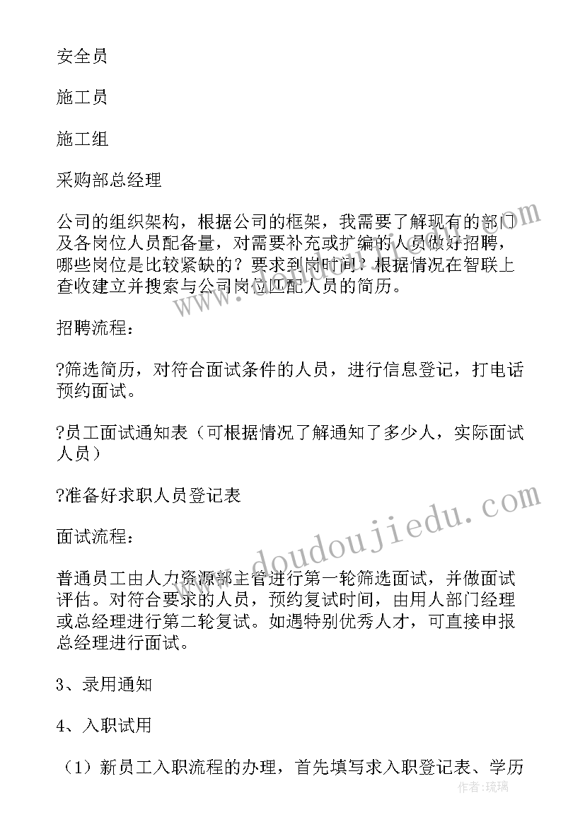 最新注销公司工作计划(优秀5篇)