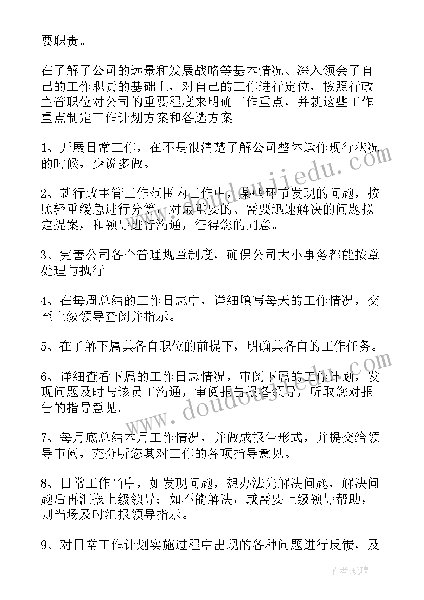 最新注销公司工作计划(优秀5篇)