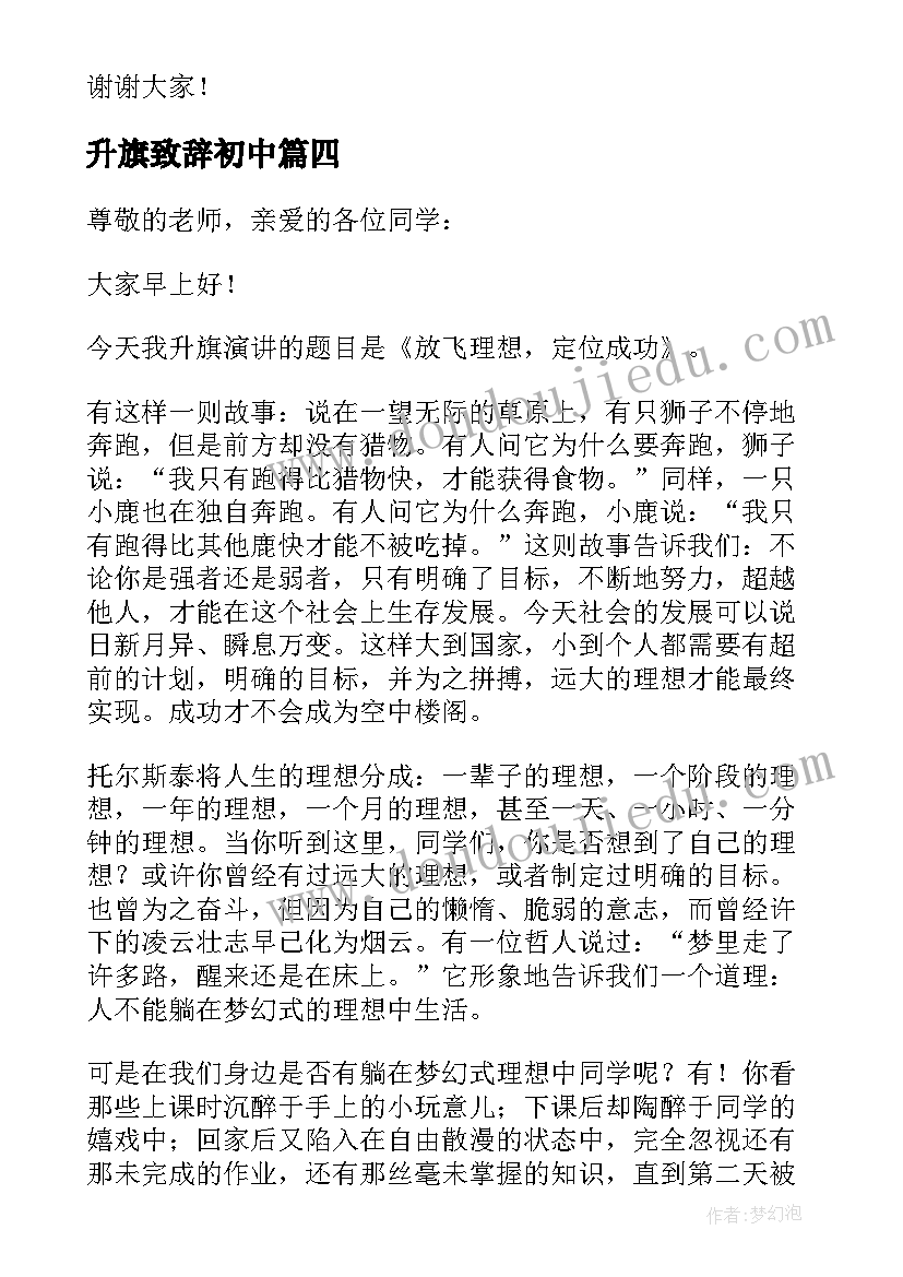 2023年神奇的纸条教学反思 神奇的耳朵教学反思(优秀10篇)