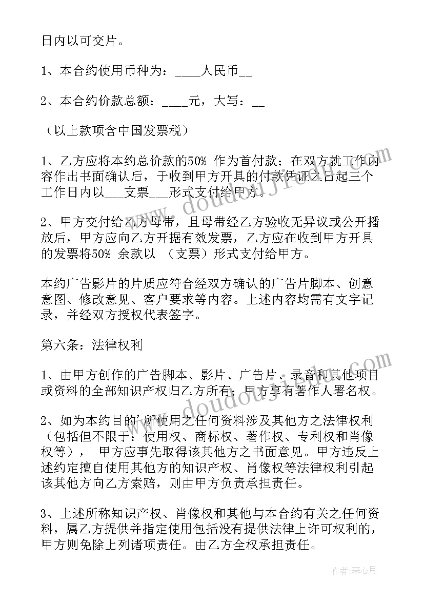 最新宣传片合同纠纷 宣传片制作合同(通用5篇)