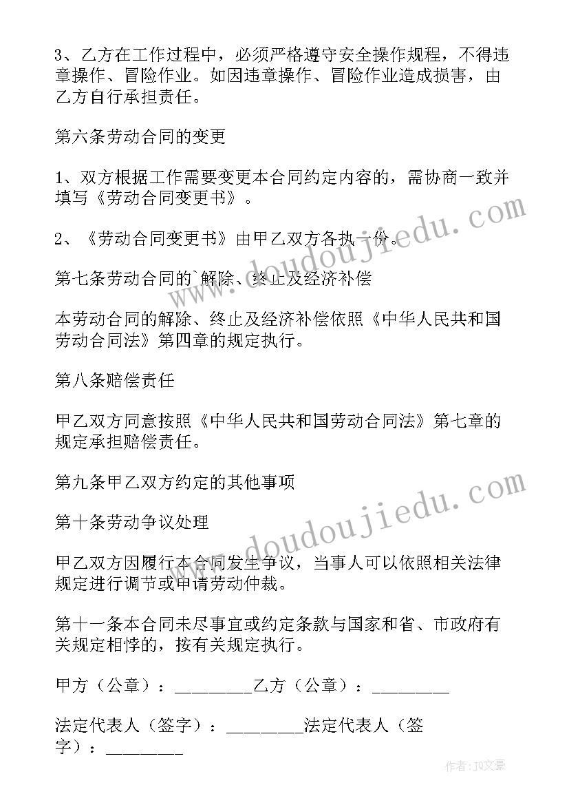 2023年商业合同有效期最长多久(汇总8篇)