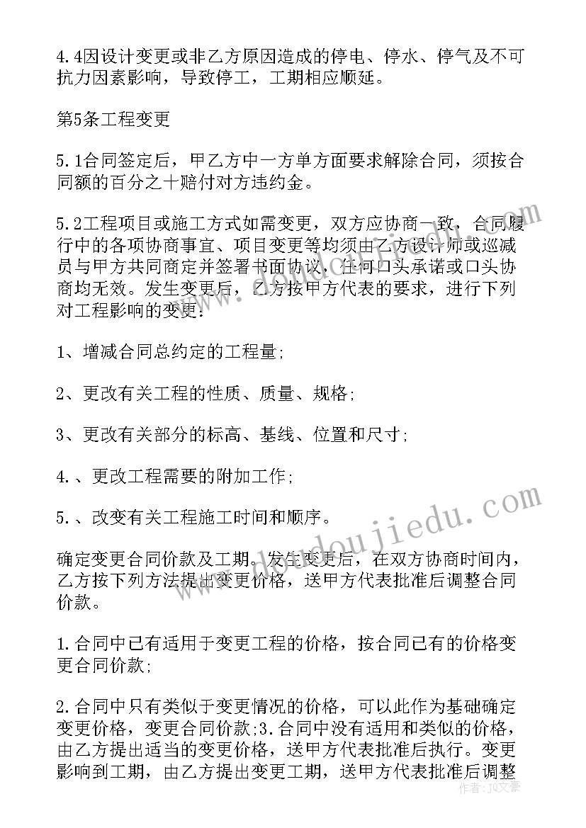 2023年商业合同有效期最长多久(汇总8篇)