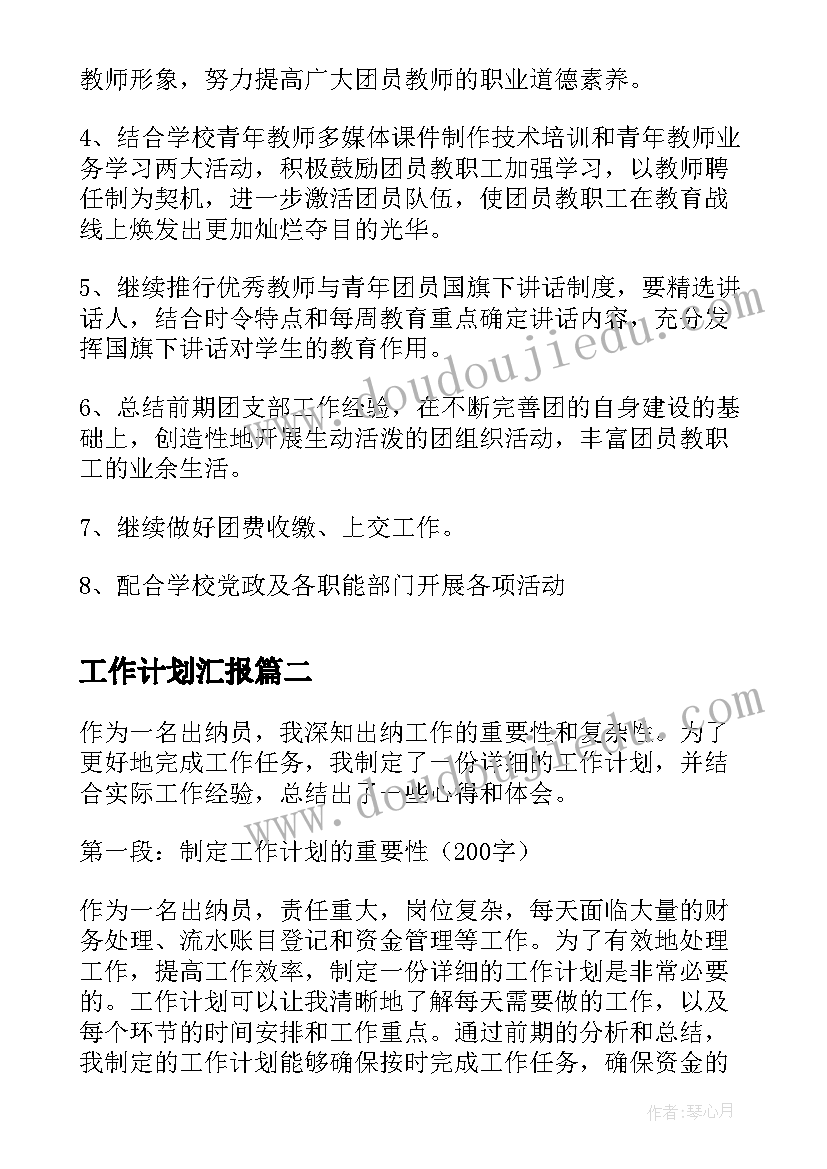 大班吃西瓜的教学反思与评价(优质6篇)