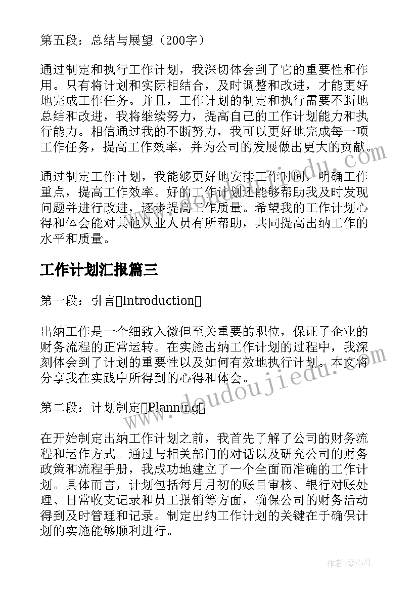 大班吃西瓜的教学反思与评价(优质6篇)