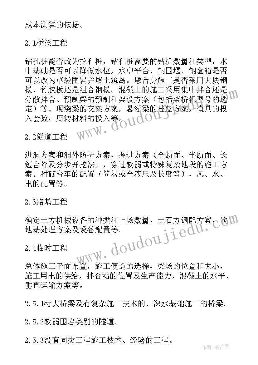 2023年制度优化方案(优秀5篇)