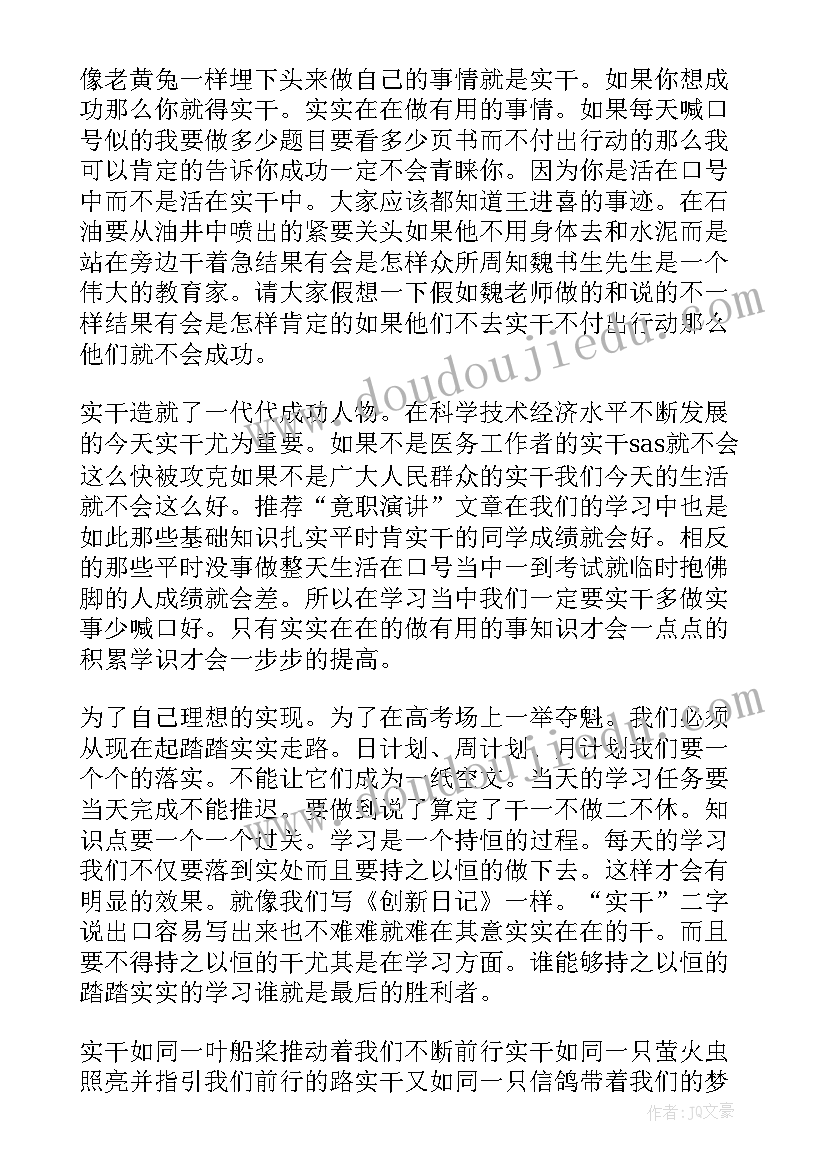 最新英语演讲稿一分钟简单好背的 一分钟励志英语演讲稿共(汇总5篇)