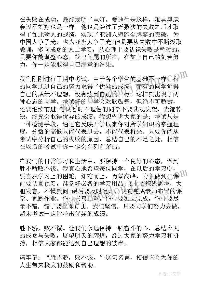 最新英语演讲稿一分钟简单好背的 一分钟励志英语演讲稿共(汇总5篇)