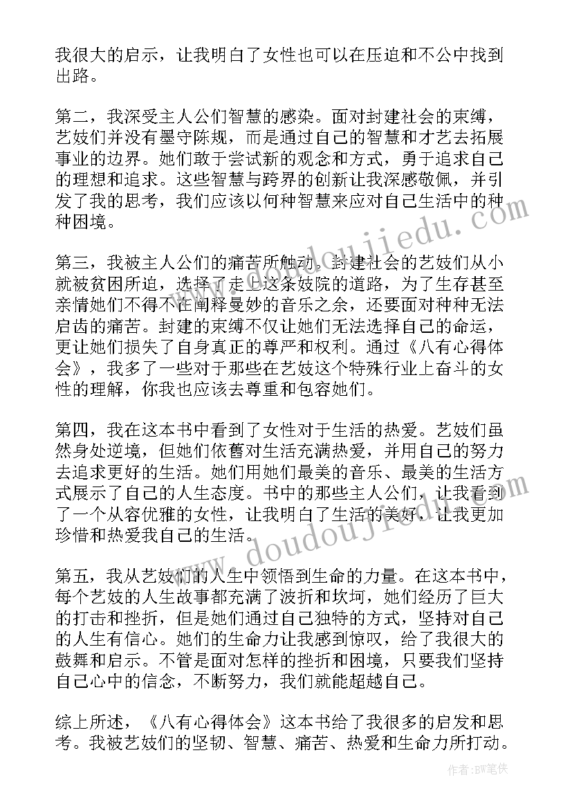 中国近代史读后感 论中国读后感心得体会(通用7篇)