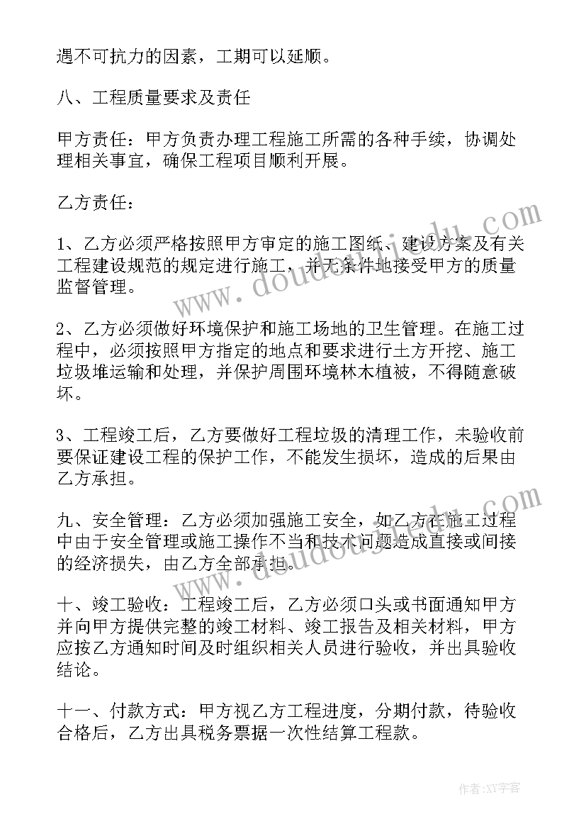 监控项目合同签(实用5篇)