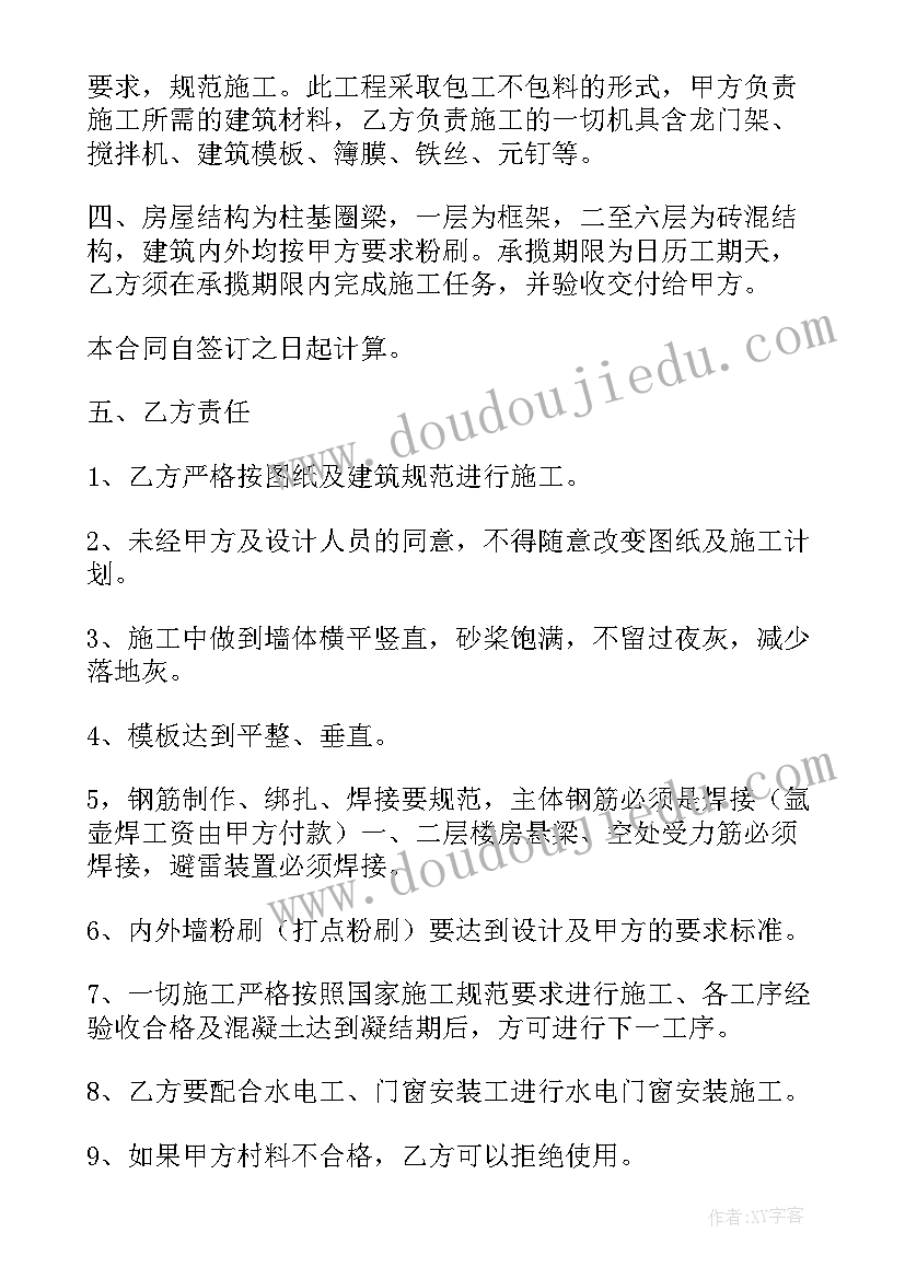 监控项目合同签(实用5篇)