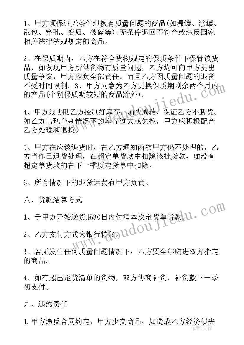 鱼苗购销合同签 鱼苗购销合同(模板5篇)