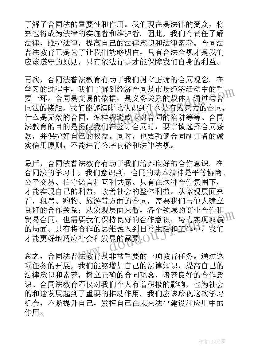 合同法迟延履行责任(通用10篇)