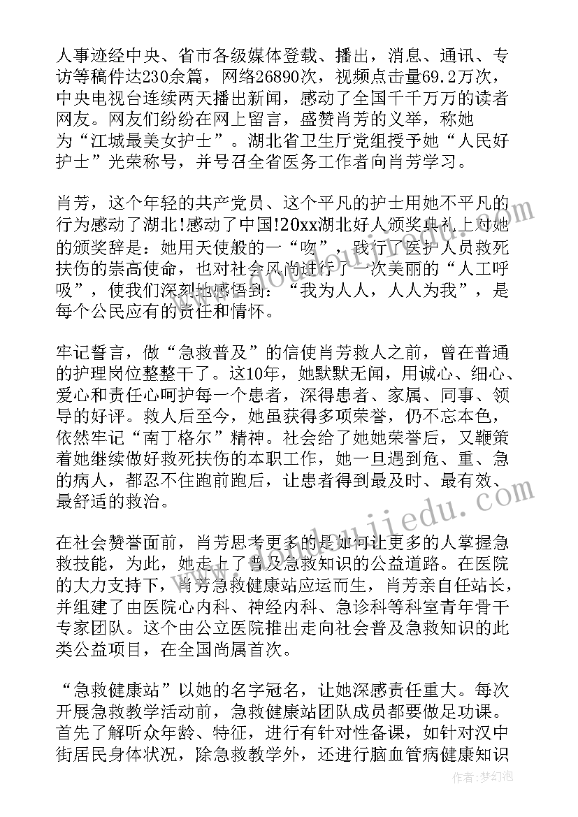 中班有妈妈真好教案 中班科学课教案及教学反思礼物送给好妈妈(优质10篇)