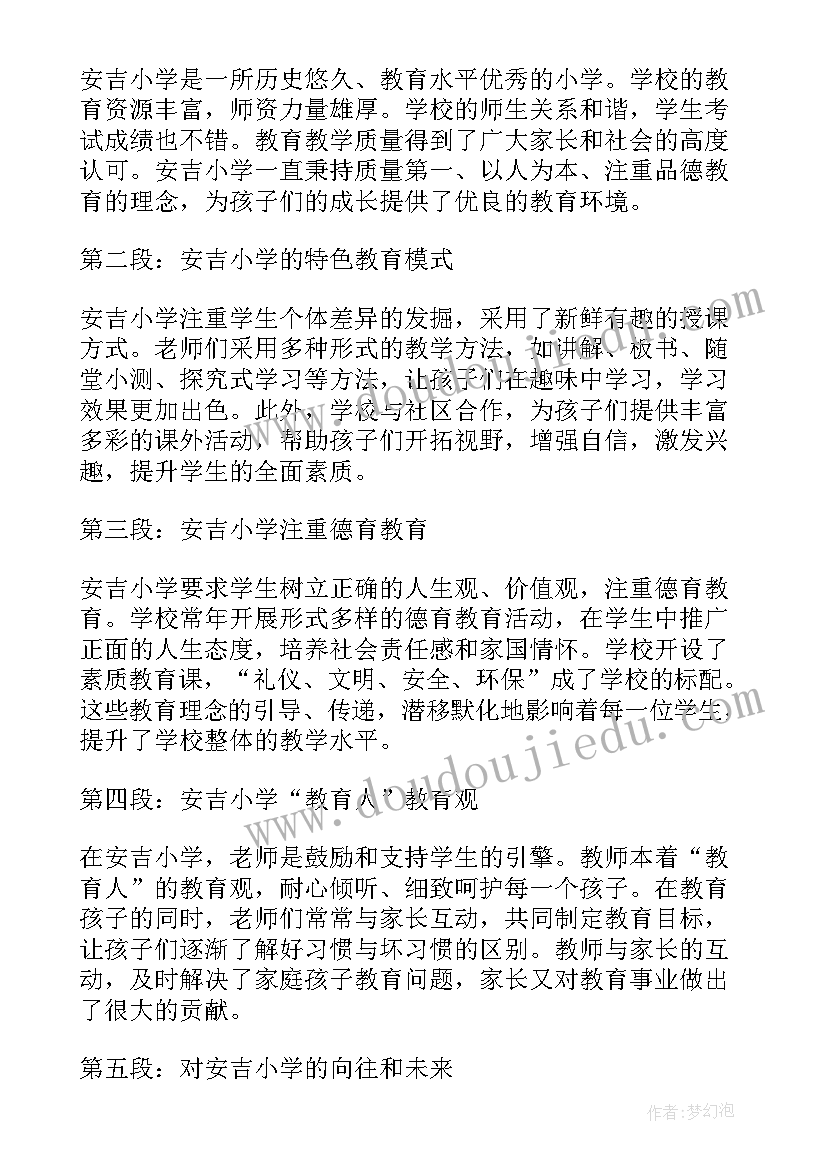 最新教育心得体会小学三年级(精选5篇)