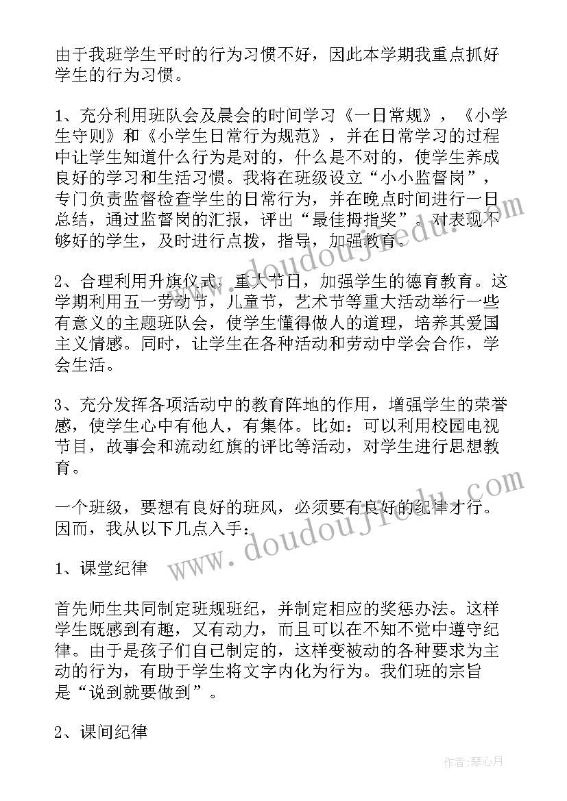 新学期演讲稿新学期开学演讲稿(实用10篇)