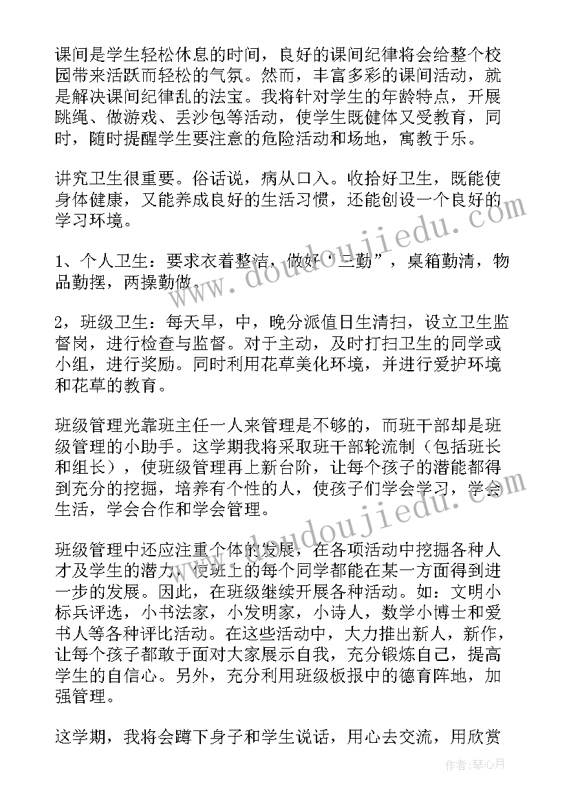 新学期演讲稿新学期开学演讲稿(实用10篇)