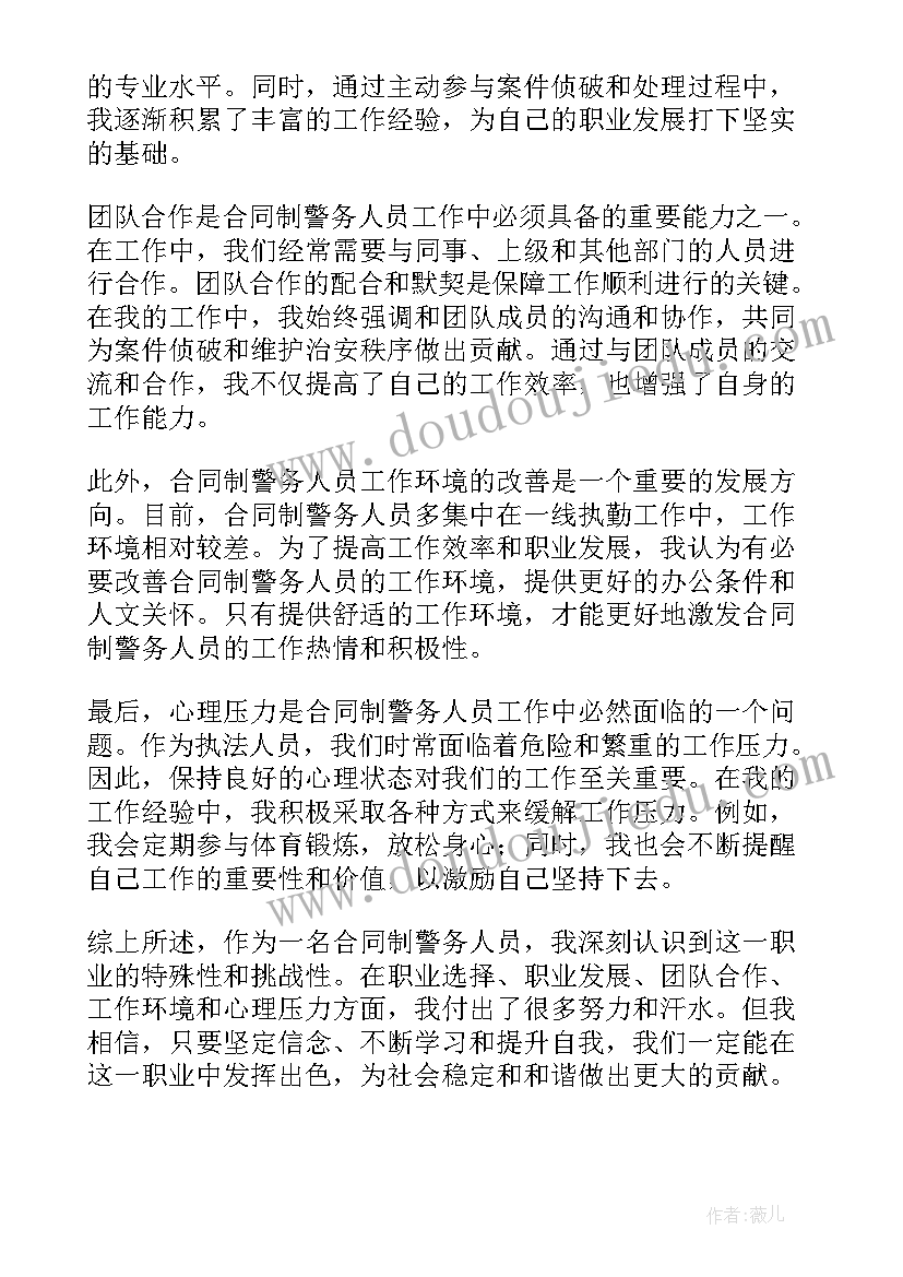 学院审计处工作总结 职业技术学院工作计划(通用5篇)