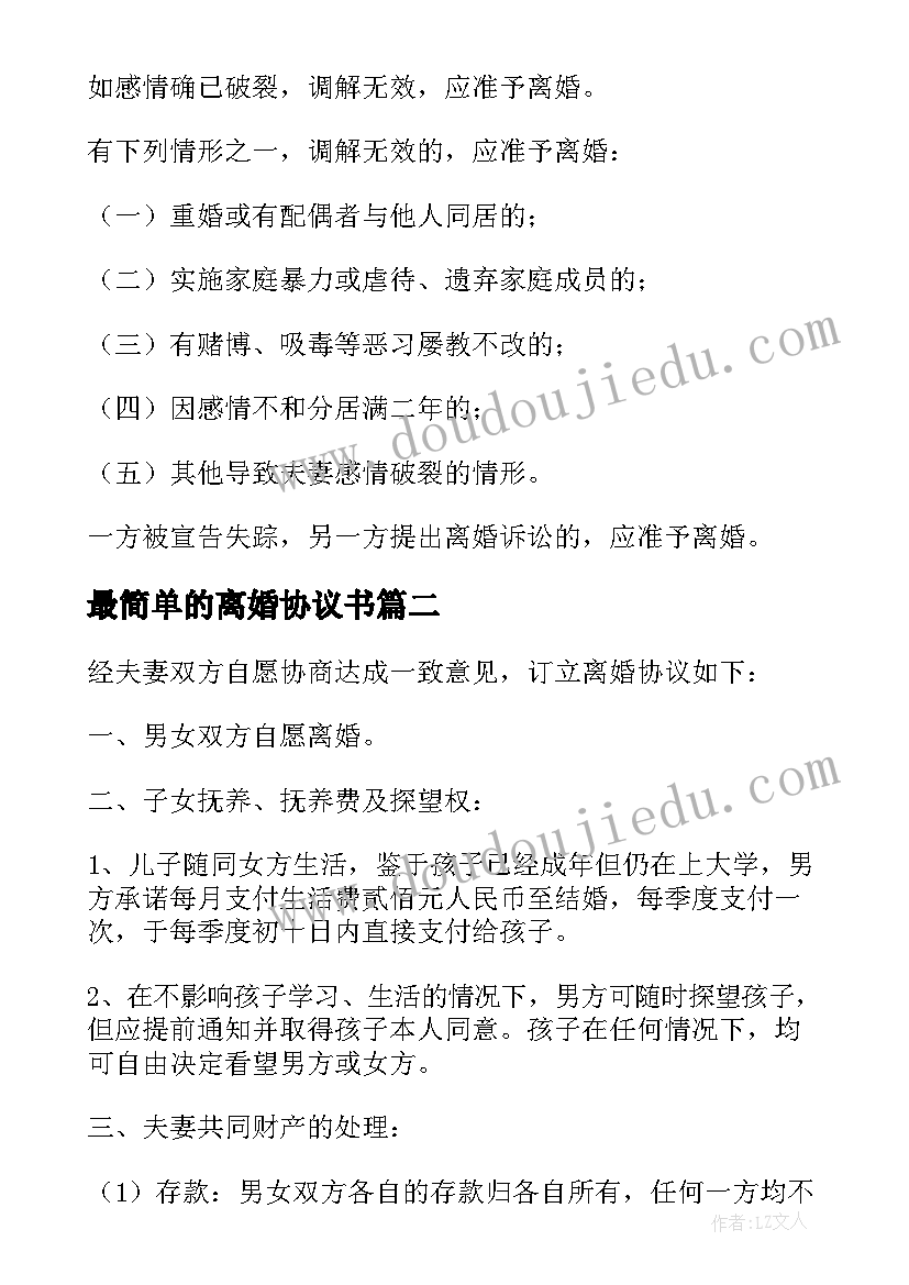 幼儿园中班美术特色计划上学期(汇总5篇)