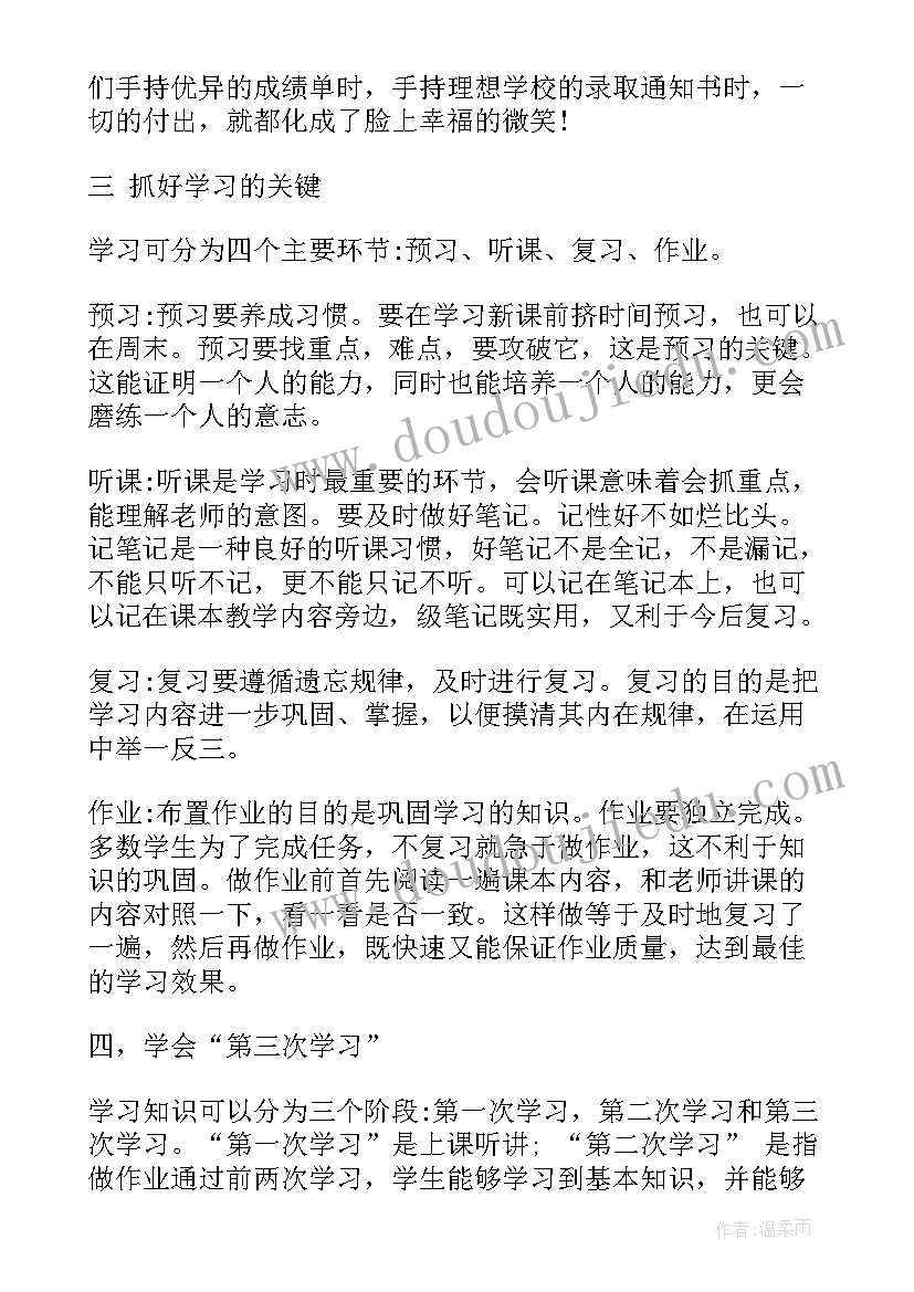 2023年小学班主任演讲稿三分钟内容(汇总6篇)