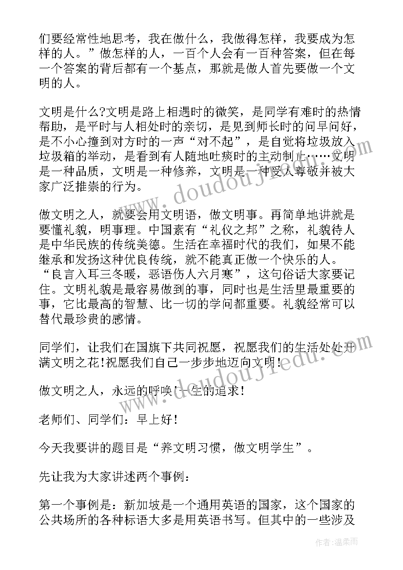 2023年小学班主任演讲稿三分钟内容(汇总6篇)