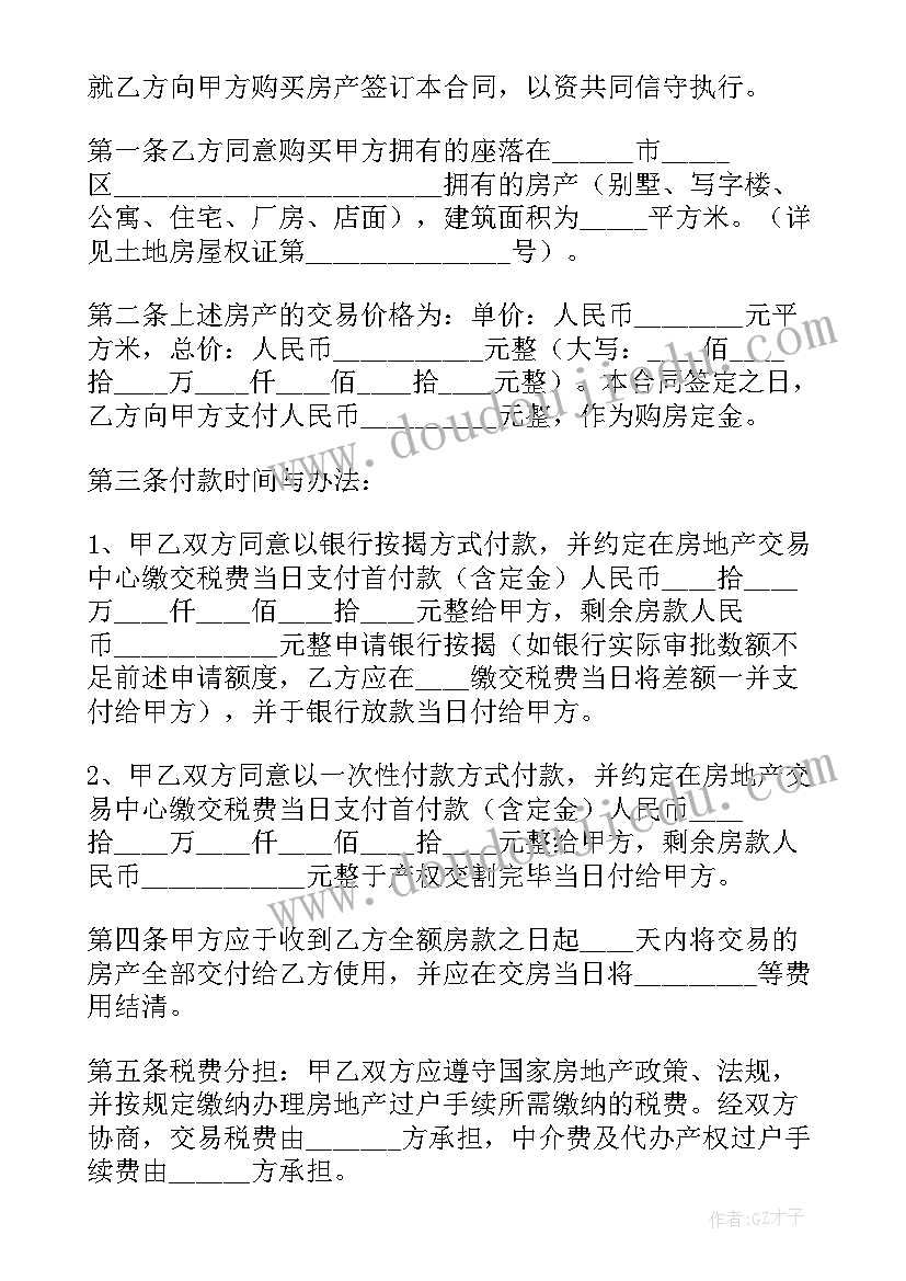 最新郊区别墅房屋租赁合同(模板5篇)