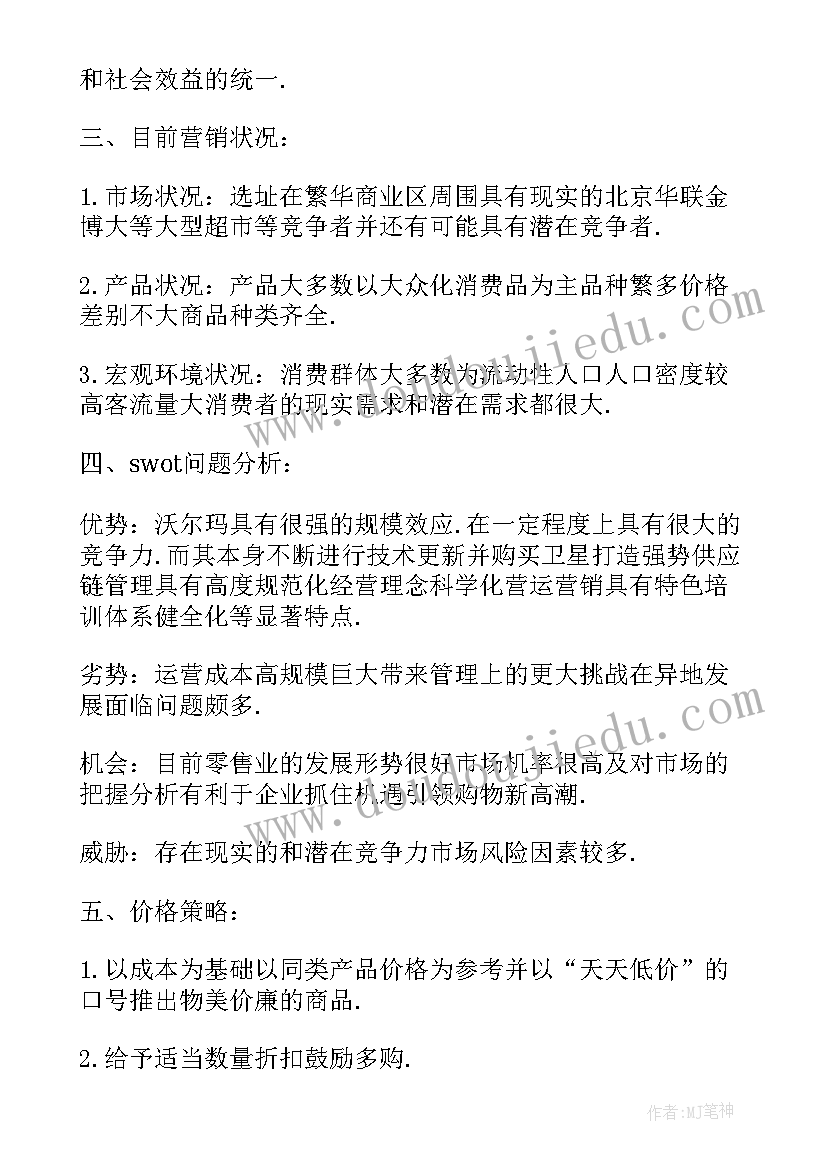 东南西南东北西北教学反思(大全7篇)