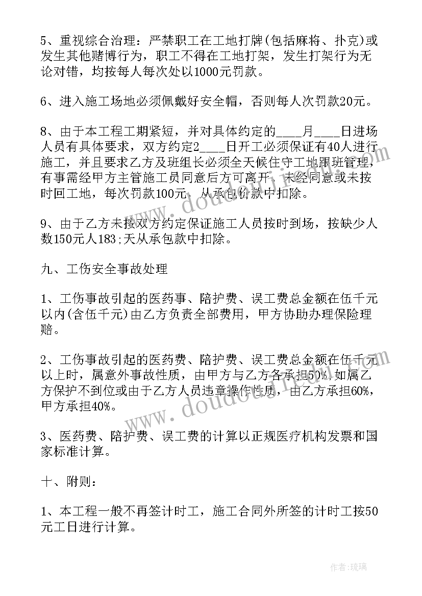 2023年小型工程类合同 小型工程合同(精选5篇)