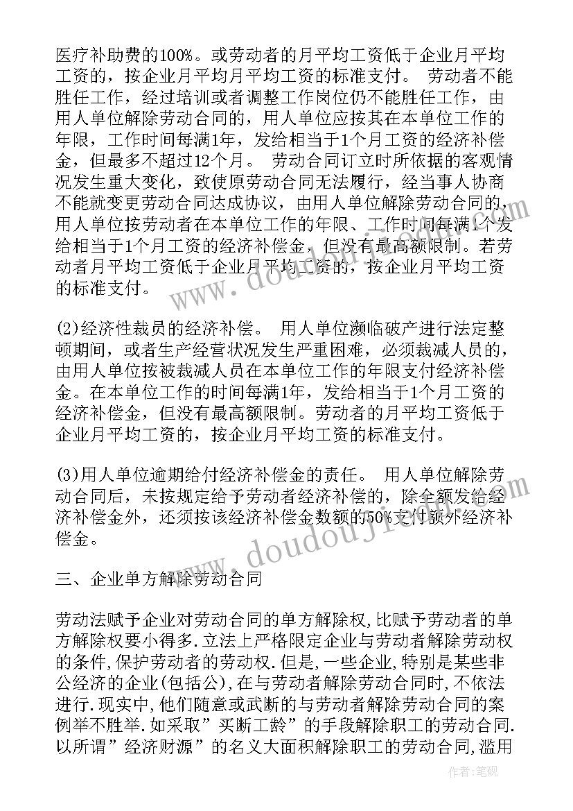 最新单方面合同有法律效力吗(精选5篇)