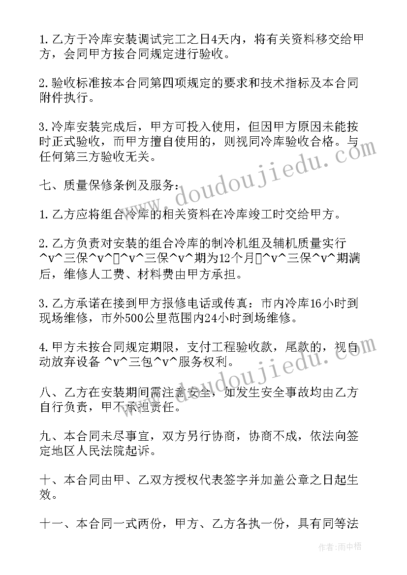 2023年冷藏库建设合同 苹果冷藏库建设合同优选(模板5篇)