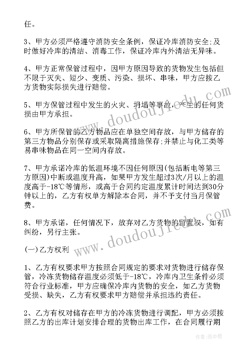 2023年冷藏库建设合同 苹果冷藏库建设合同优选(模板5篇)