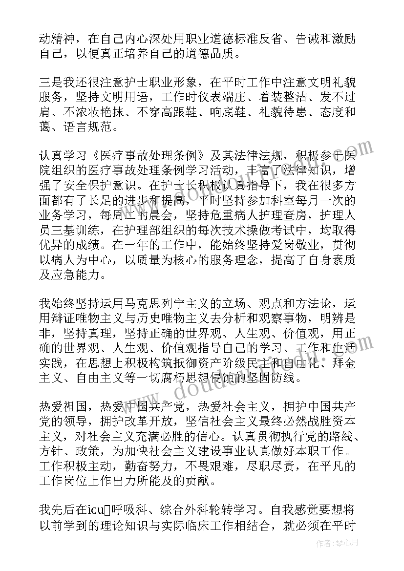 2023年心内护士年度总结(大全9篇)