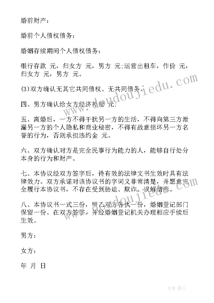 离婚协议书手写一份复印两份可以吗(汇总9篇)