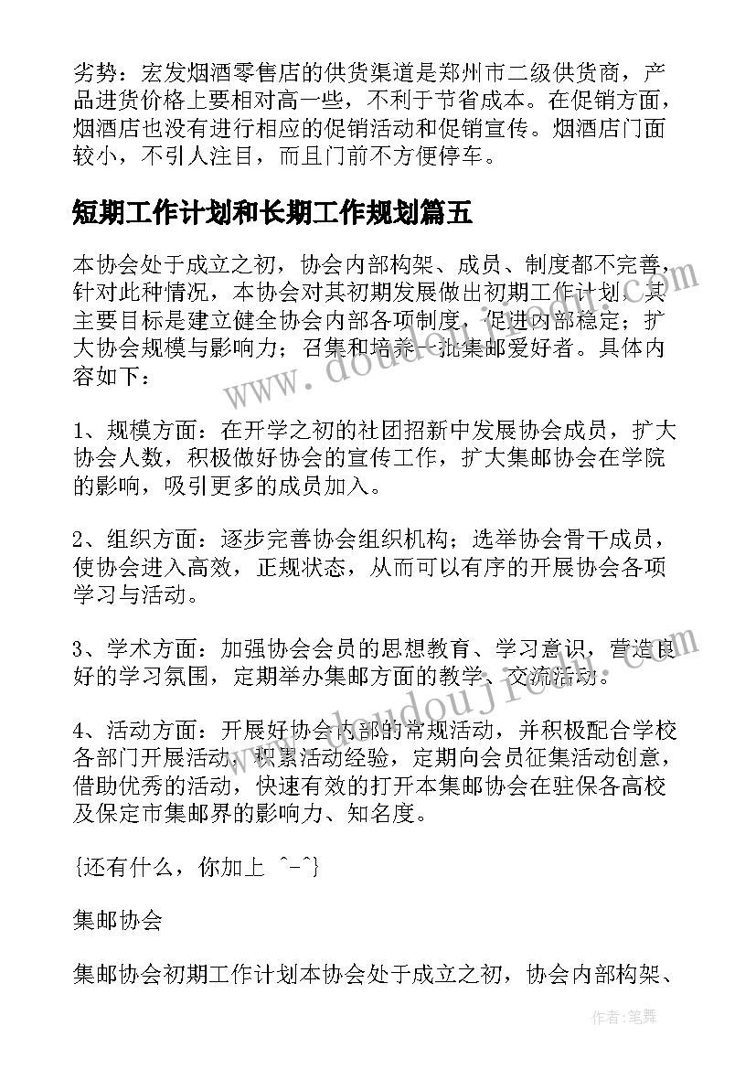 最新学年小学数学科组计划 小学二年数学科组教学计划(优秀5篇)