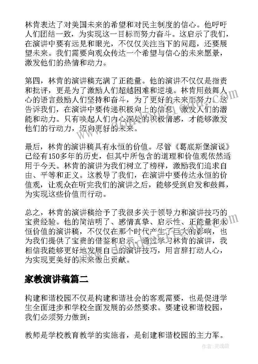 2023年各具特色民居教案 各具特色的民居教学反思(模板5篇)