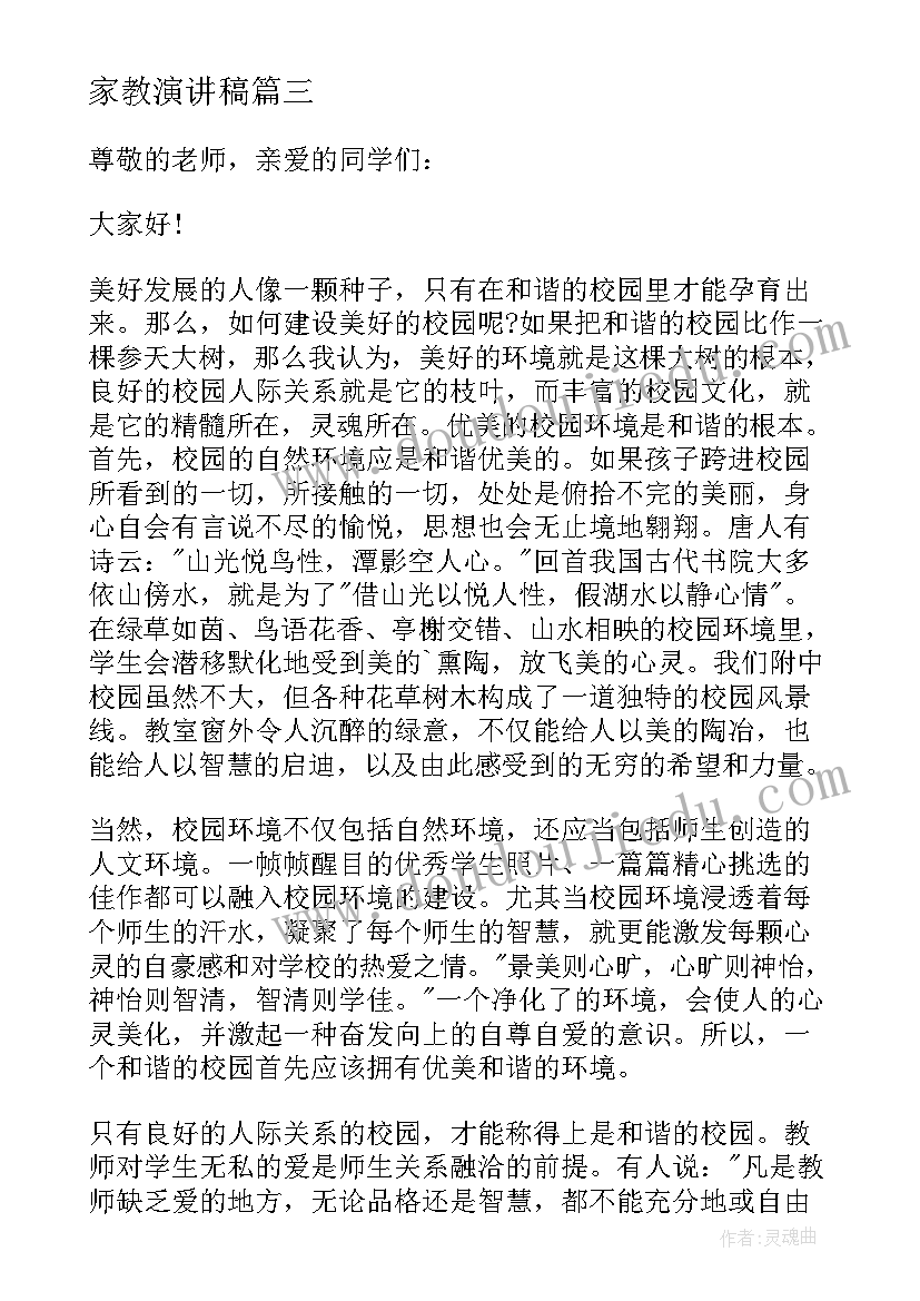 2023年各具特色民居教案 各具特色的民居教学反思(模板5篇)