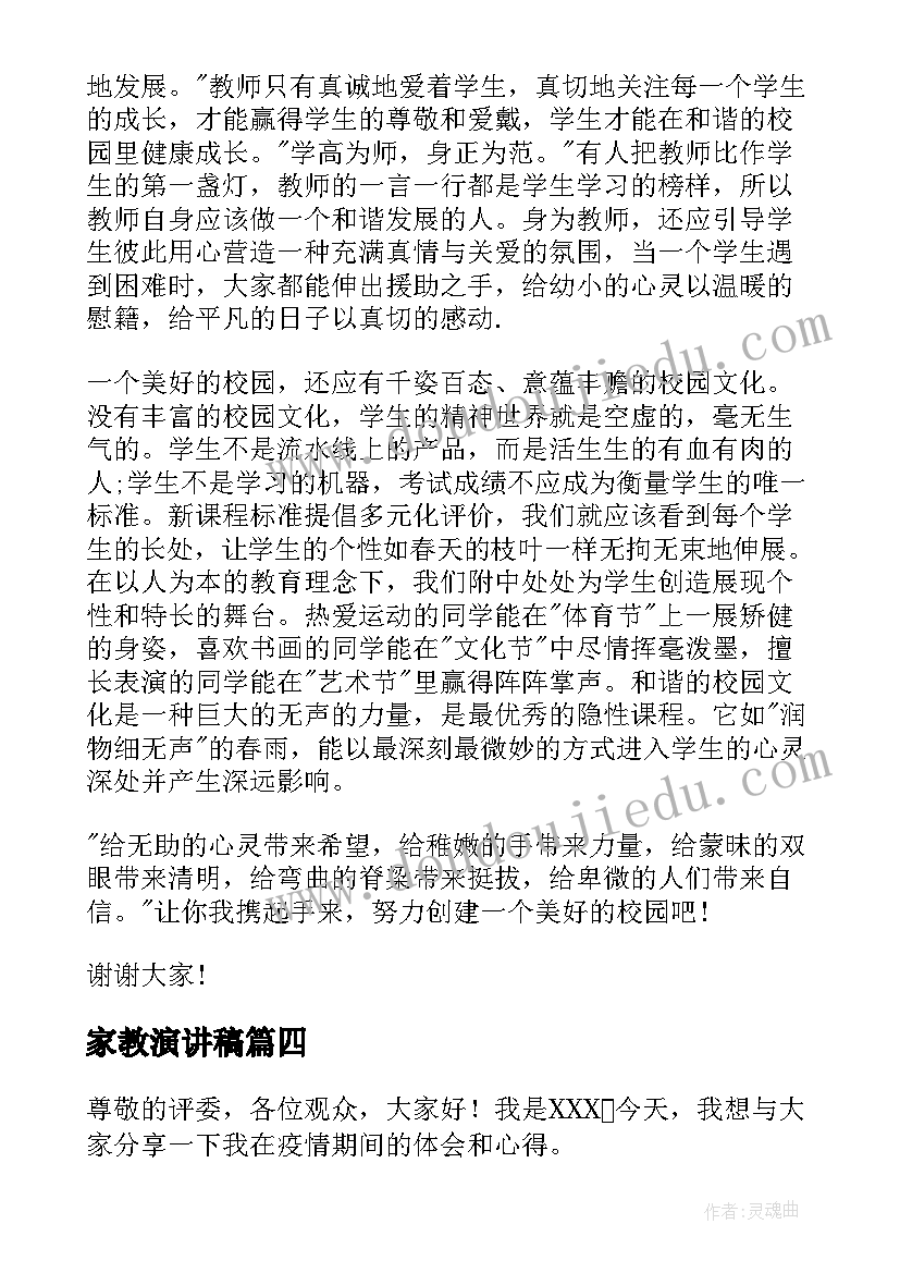 2023年各具特色民居教案 各具特色的民居教学反思(模板5篇)