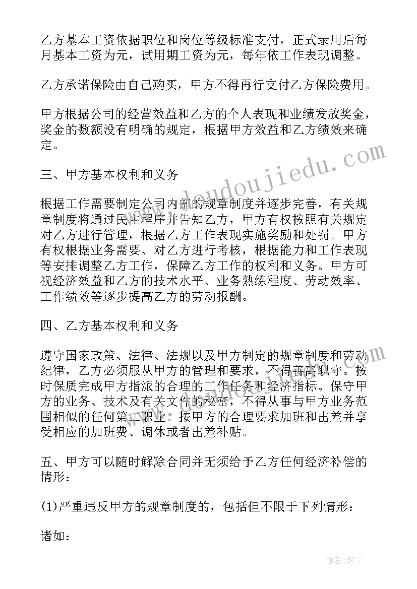 最新装修劳动合同和装修劳动协议一样吗(优秀7篇)