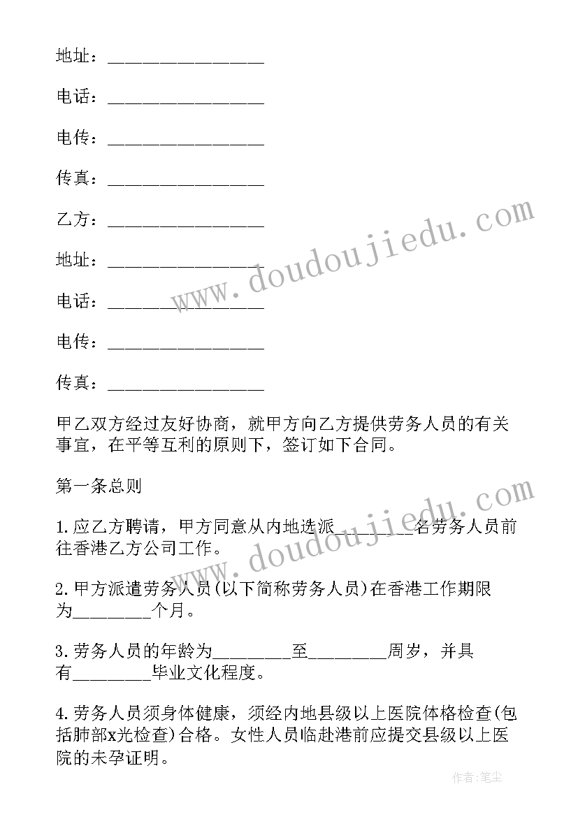 最新装修劳动合同和装修劳动协议一样吗(优秀7篇)